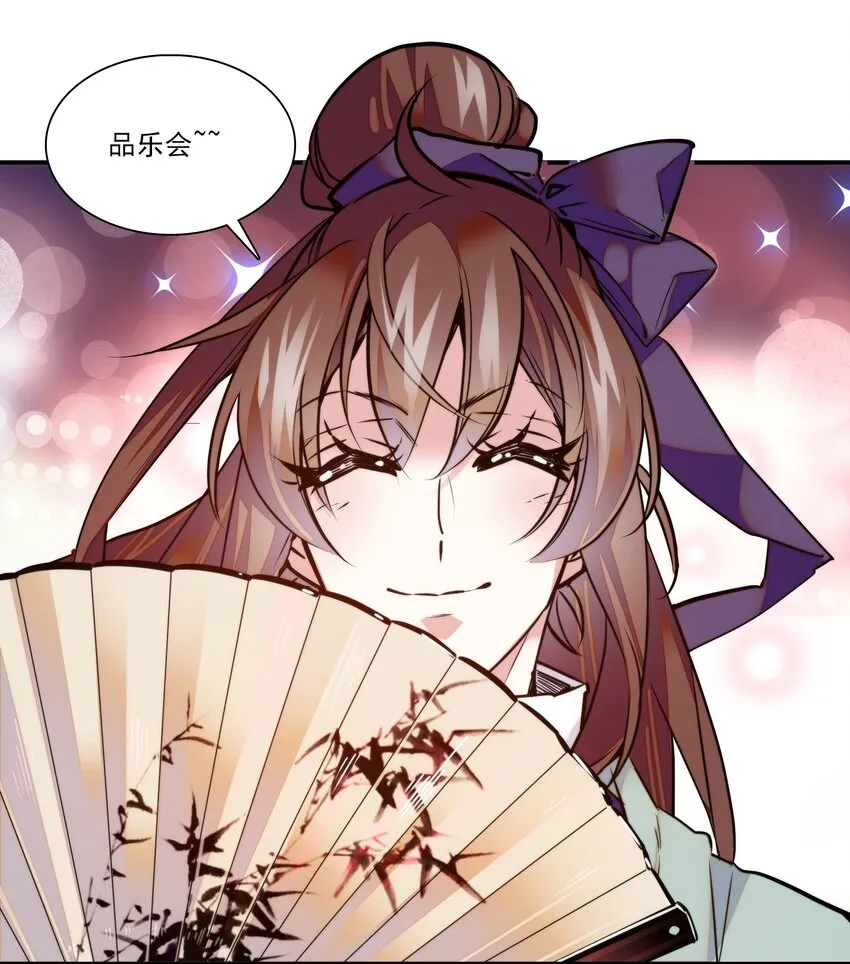 01 美乐楼的头牌 第22页