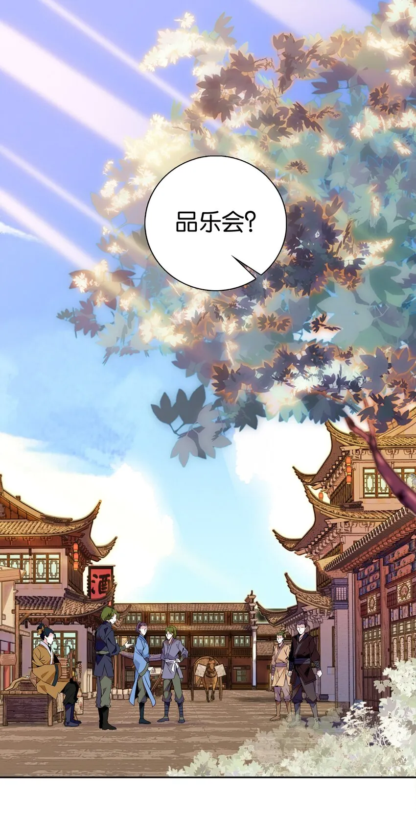 002 品乐会 第3页
