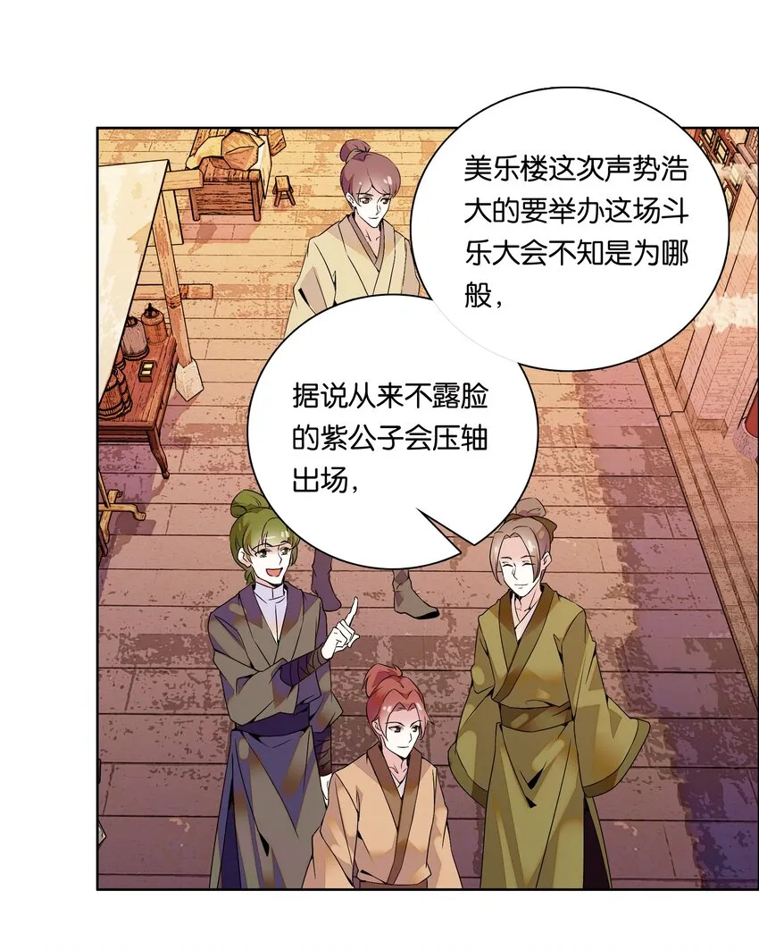 002 品乐会 第4页