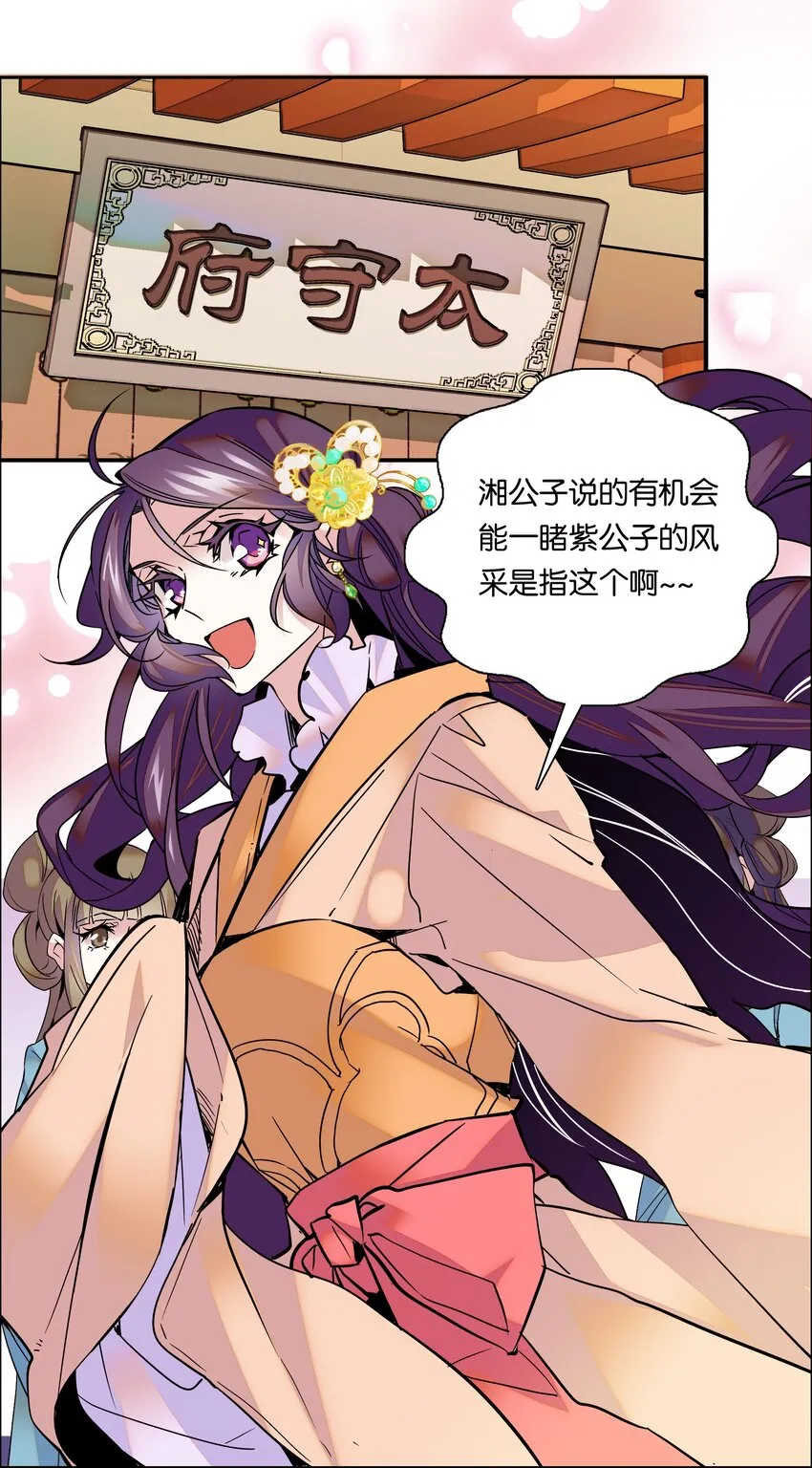002 品乐会 第6页