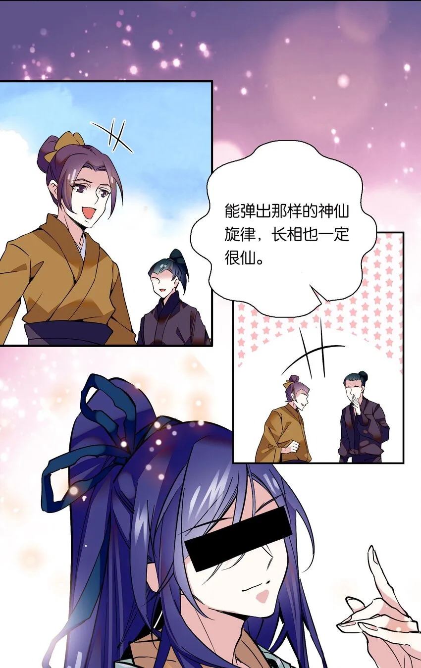 002 品乐会 第7页