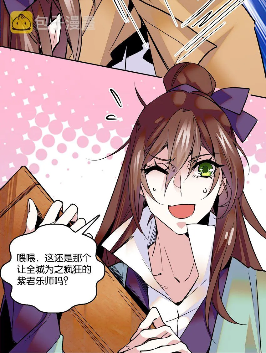002 品乐会 第11页