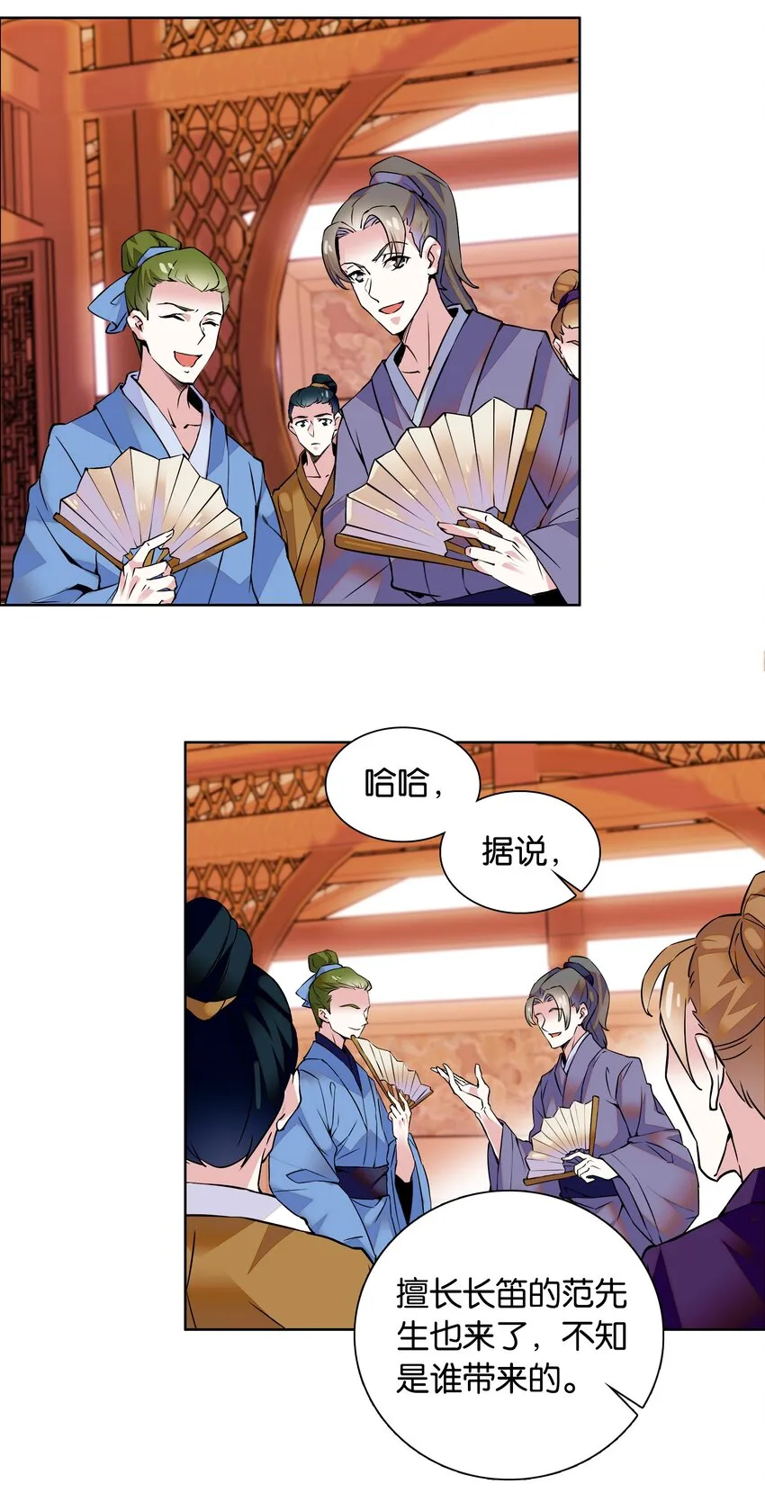 002 品乐会 第20页