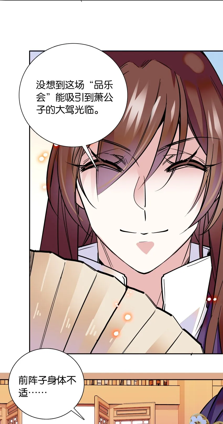 002 品乐会 第24页