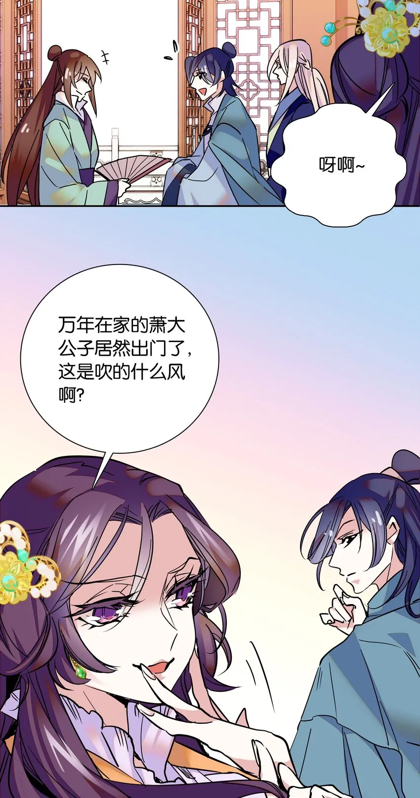 002 品乐会 第25页