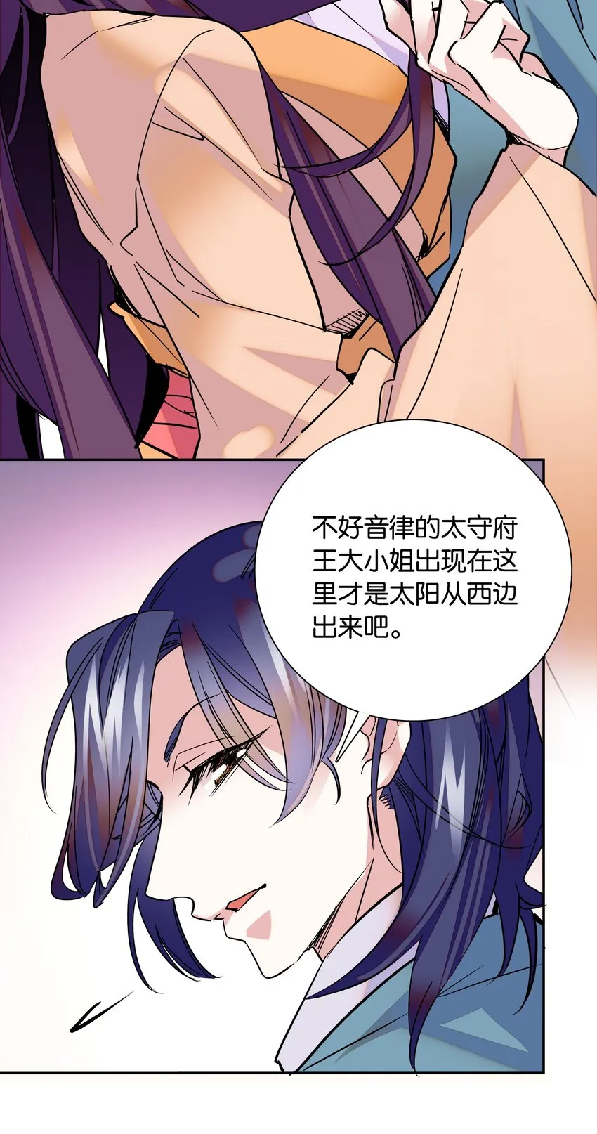 002 品乐会 第26页