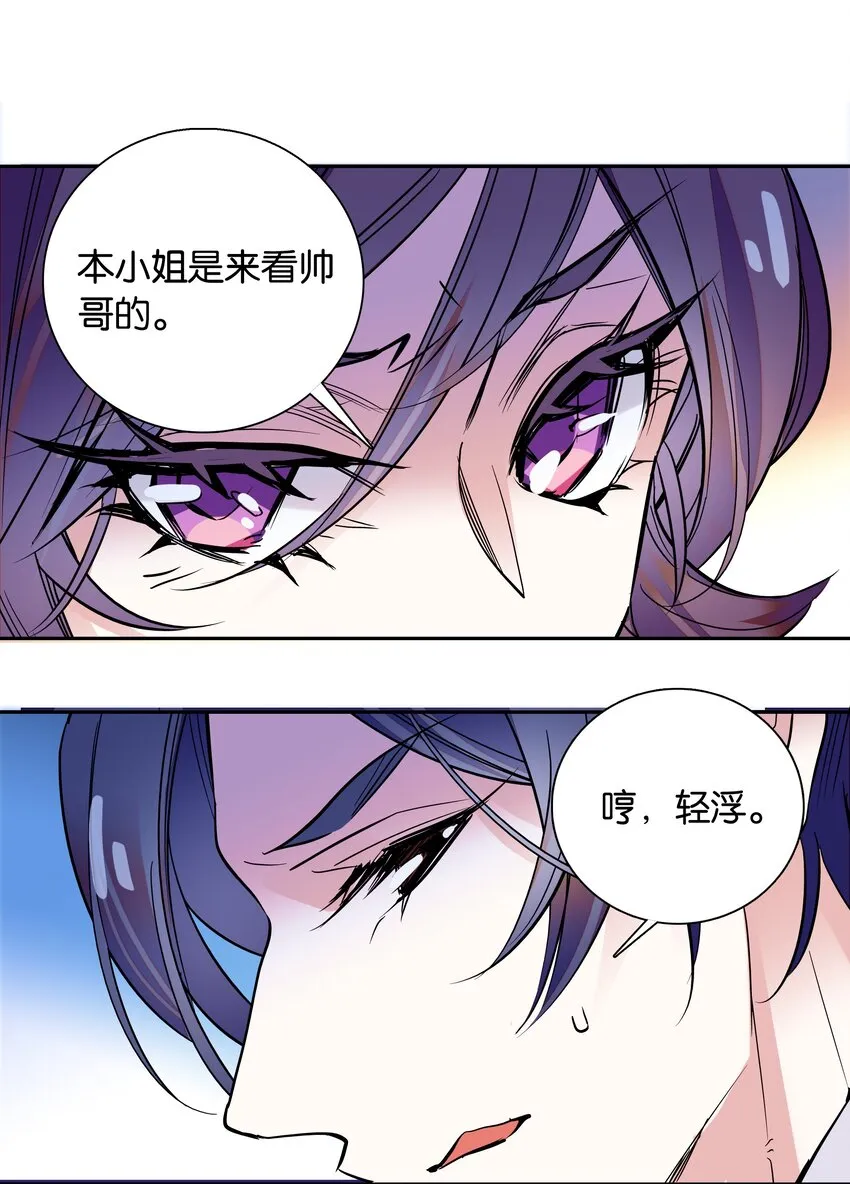 002 品乐会 第27页