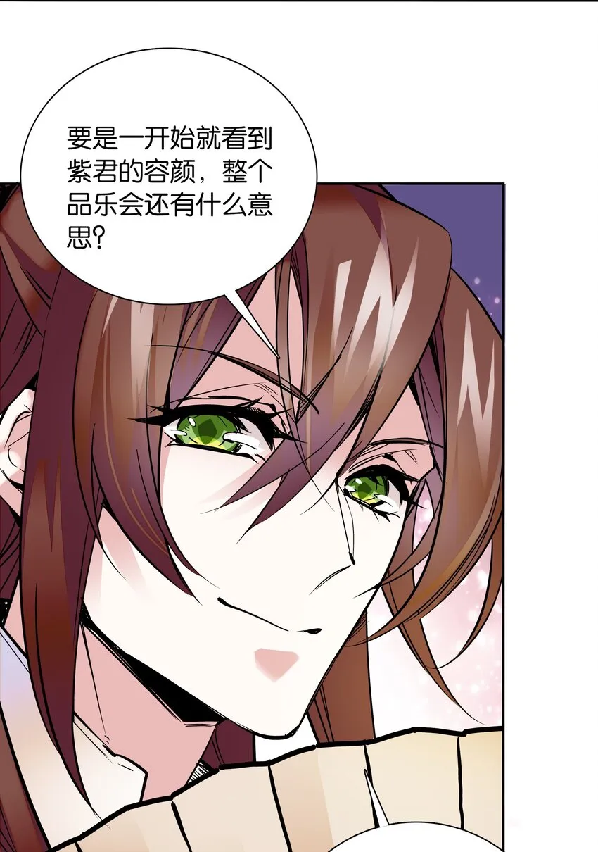 002 品乐会 第31页