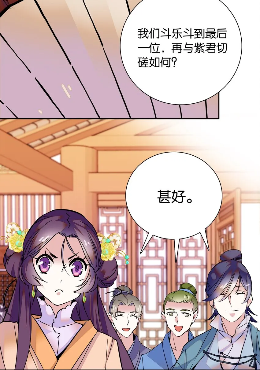 002 品乐会 第32页