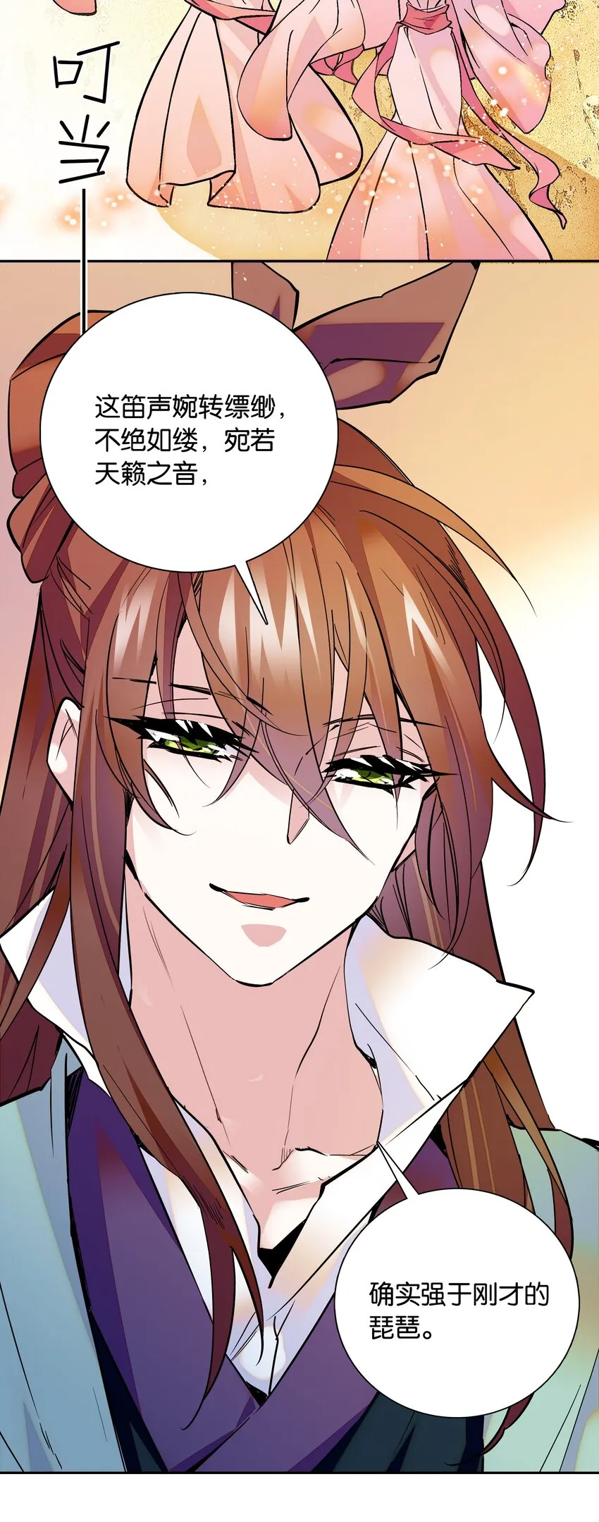 003 紫君的真容 第6页