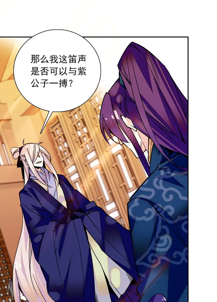 003 紫君的真容 第8页