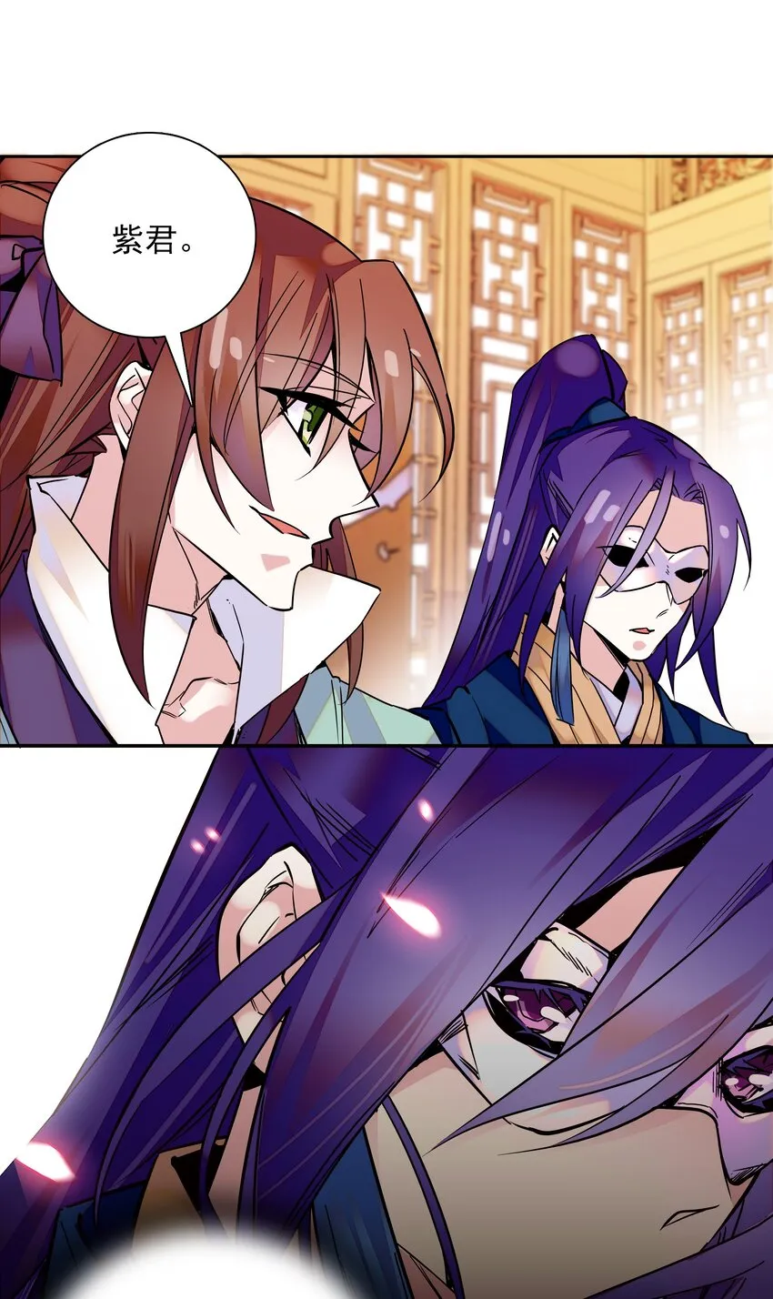 003 紫君的真容 第10页