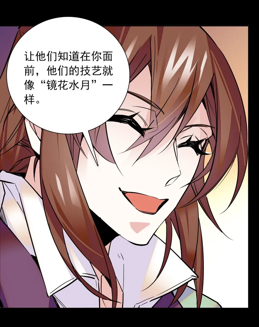 003 紫君的真容 第12页