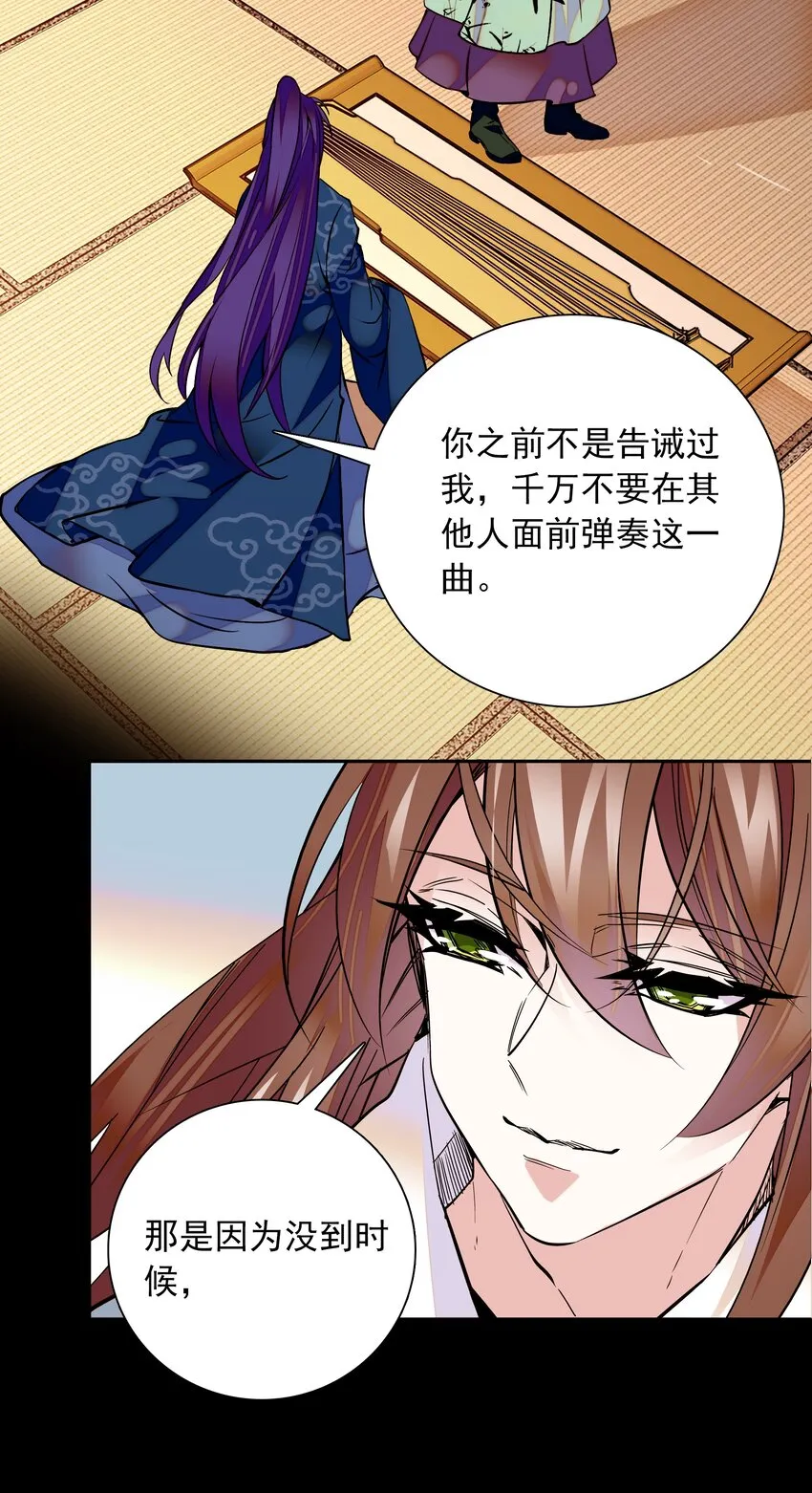 003 紫君的真容 第14页