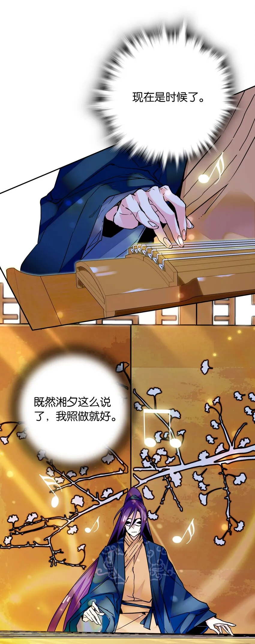 003 紫君的真容 第15页