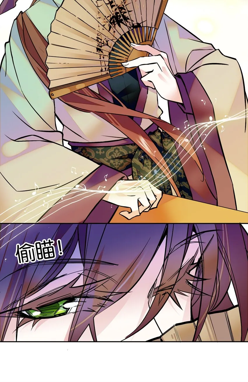 003 紫君的真容 第20页