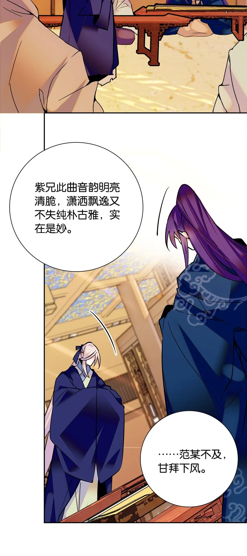 003 紫君的真容 第24页