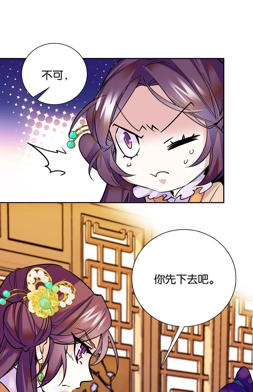 003 紫君的真容 第28页