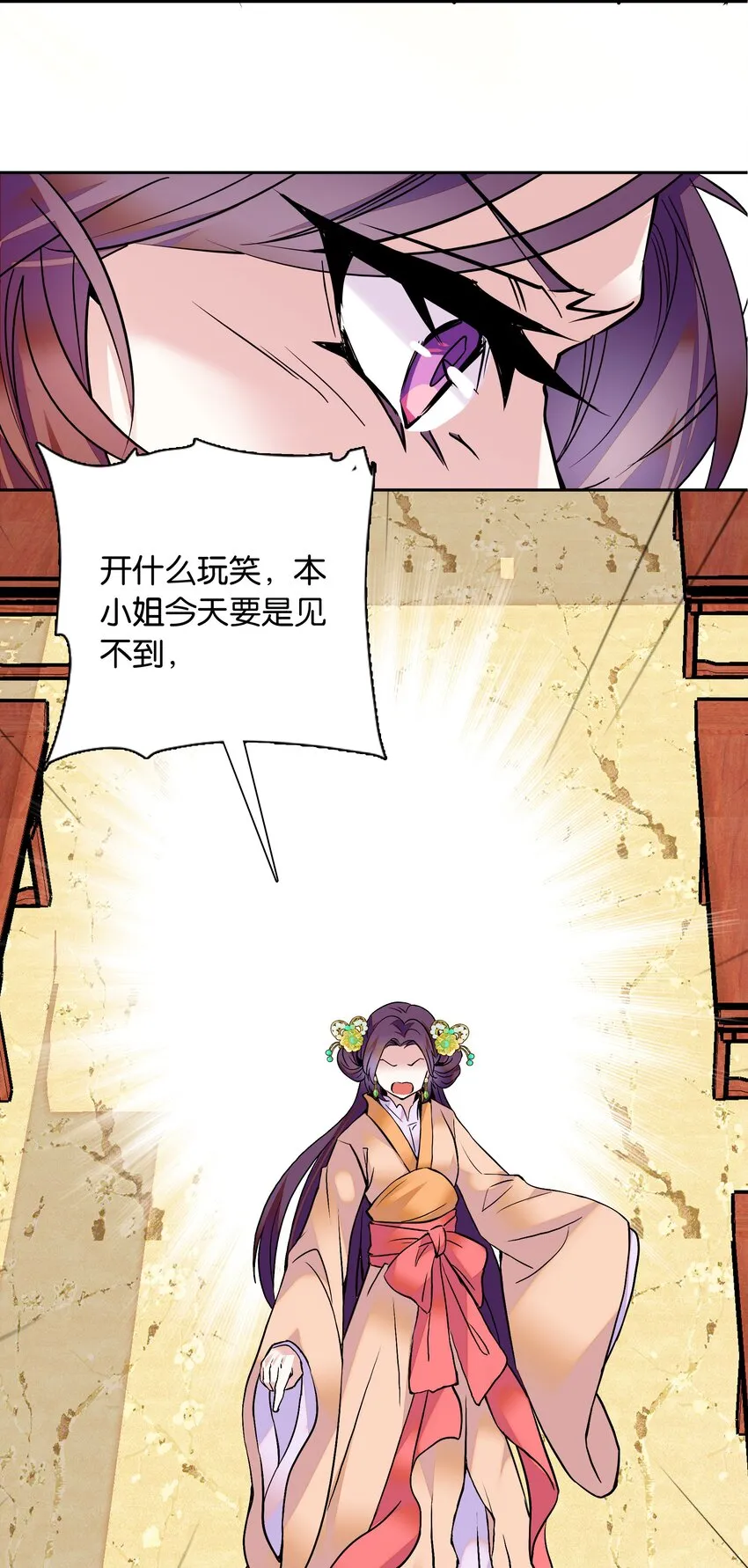 003 紫君的真容 第32页