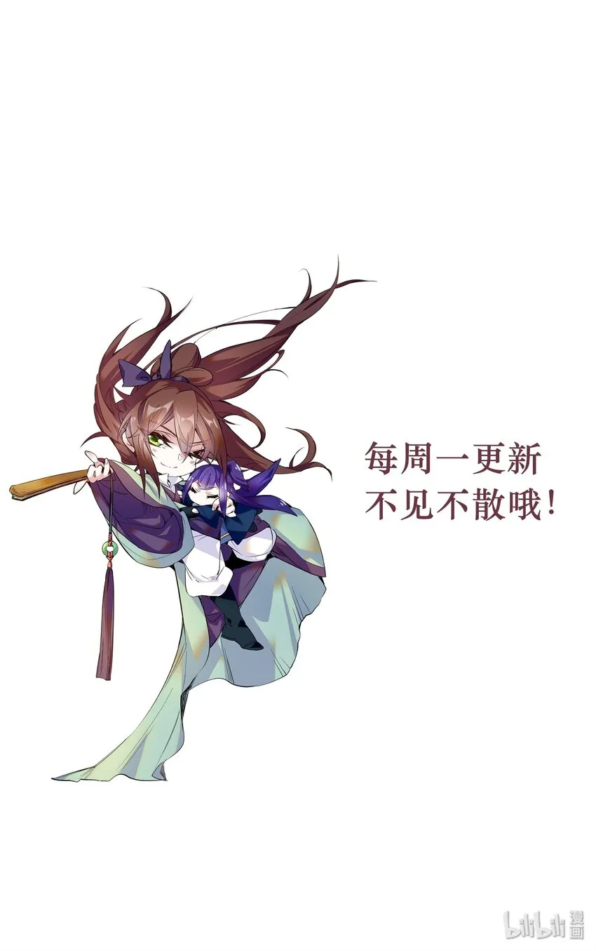 003 紫君的真容 第34页