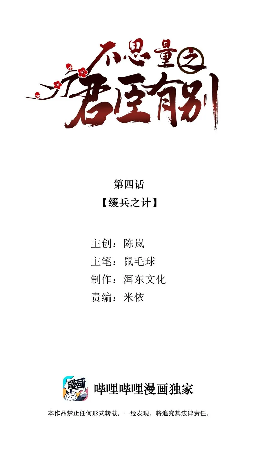 004 缓兵之计 第2页