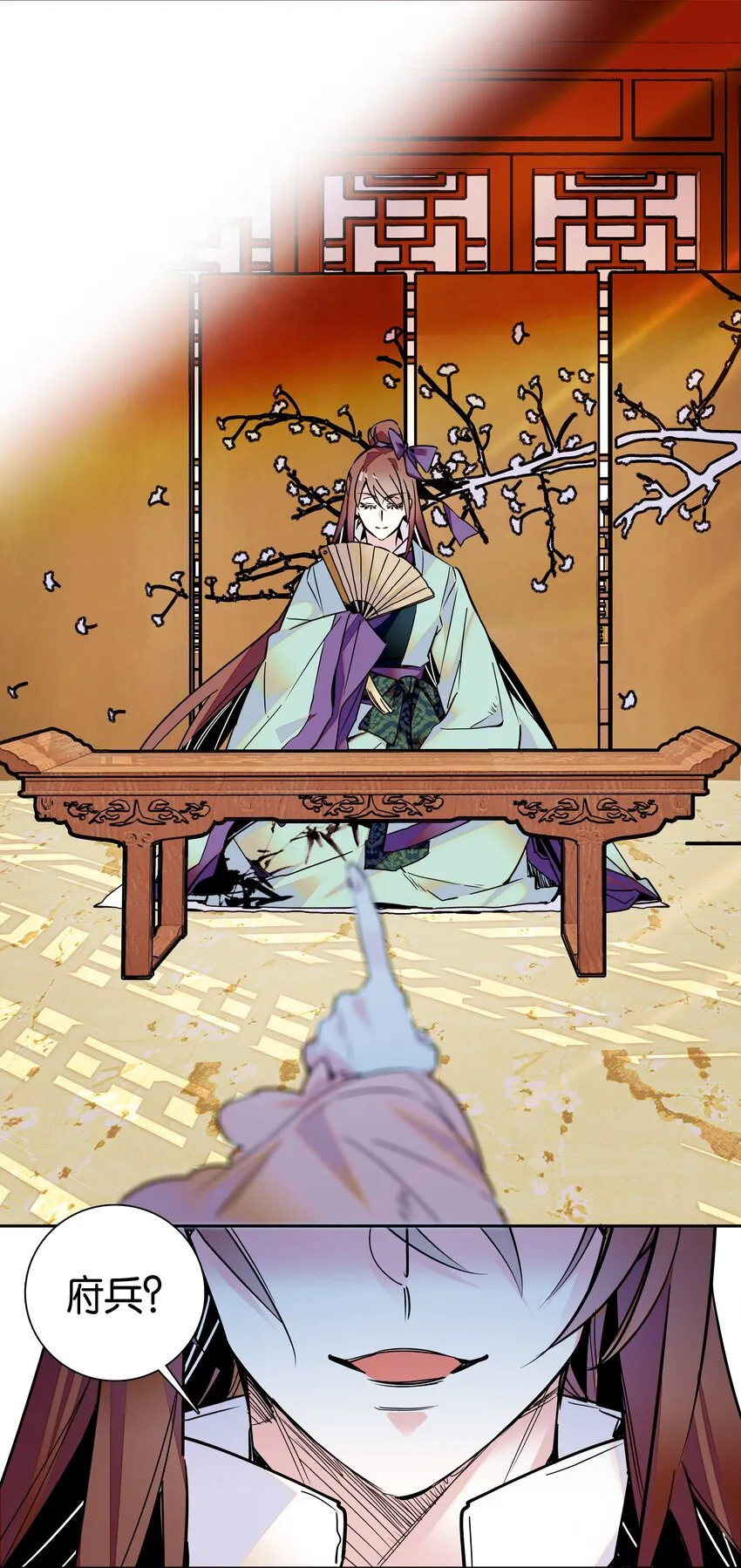 004 缓兵之计 第3页