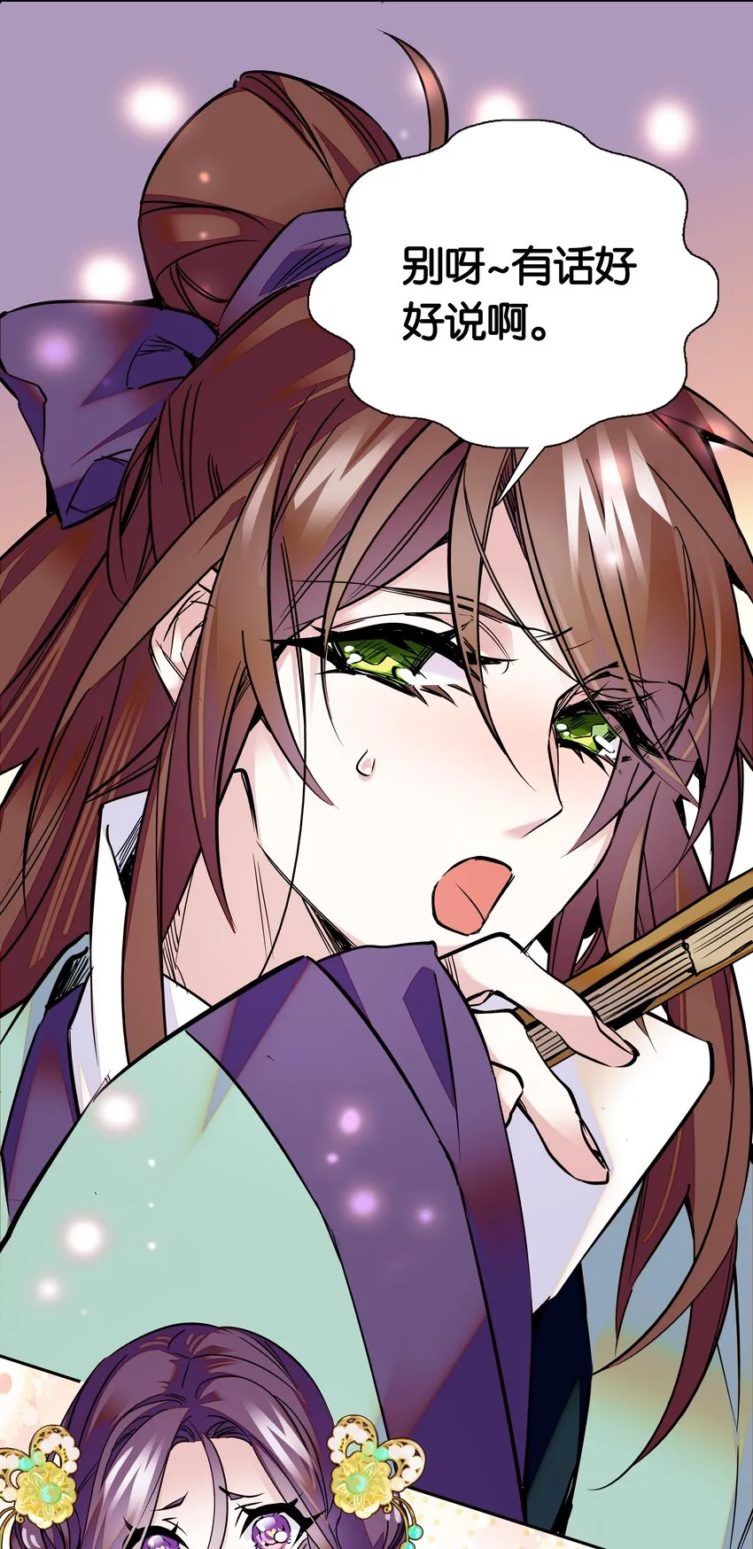 004 缓兵之计 第4页