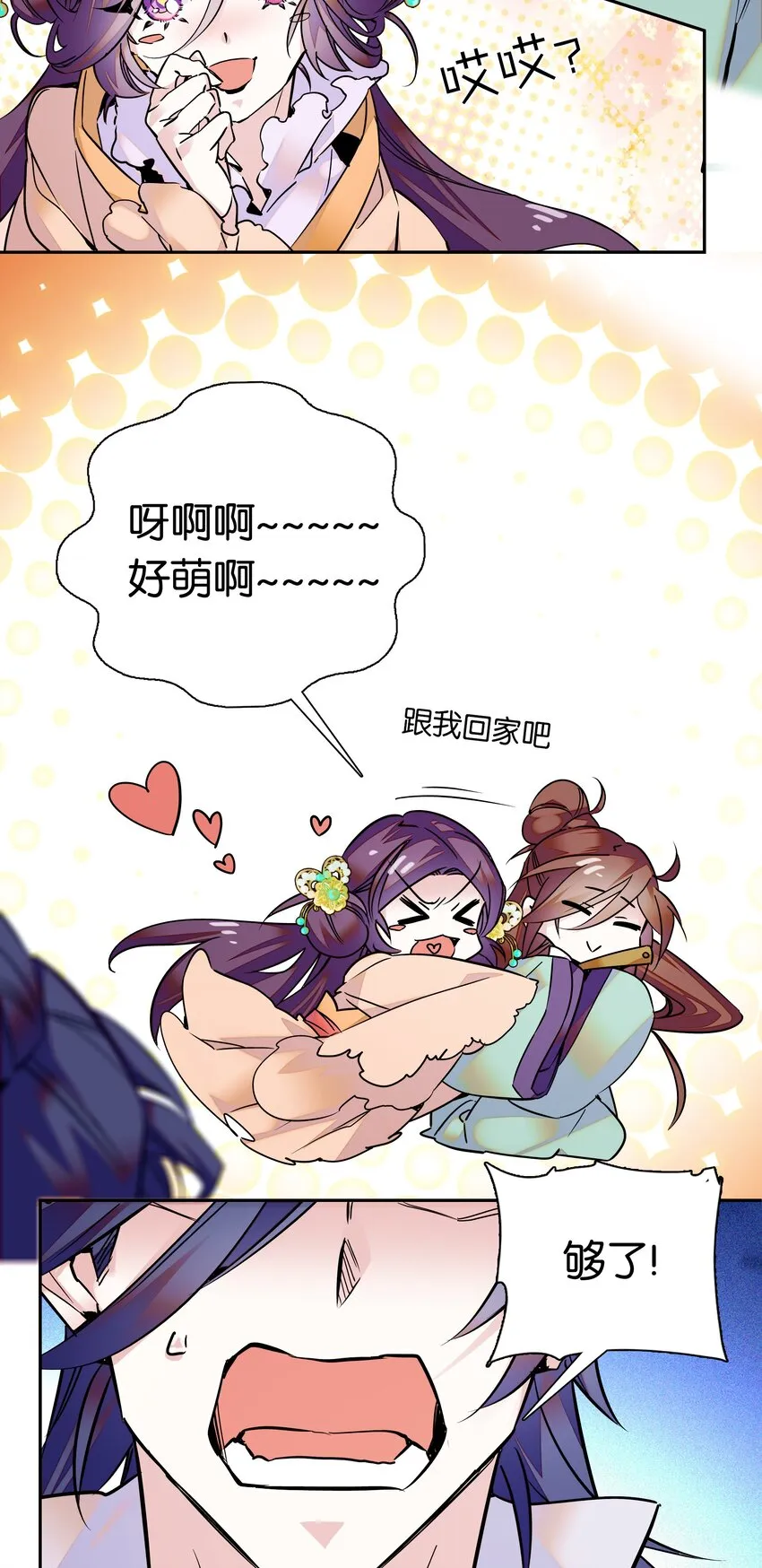 004 缓兵之计 第5页