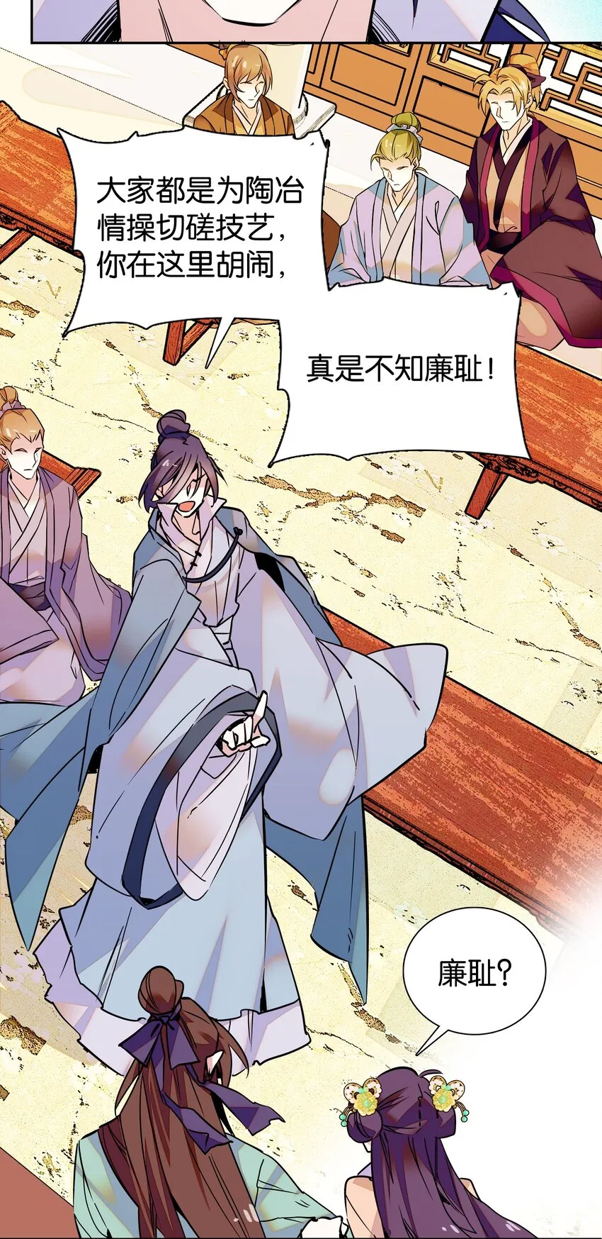 004 缓兵之计 第6页