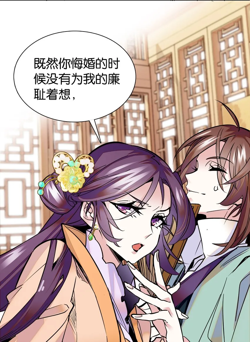 004 缓兵之计 第7页