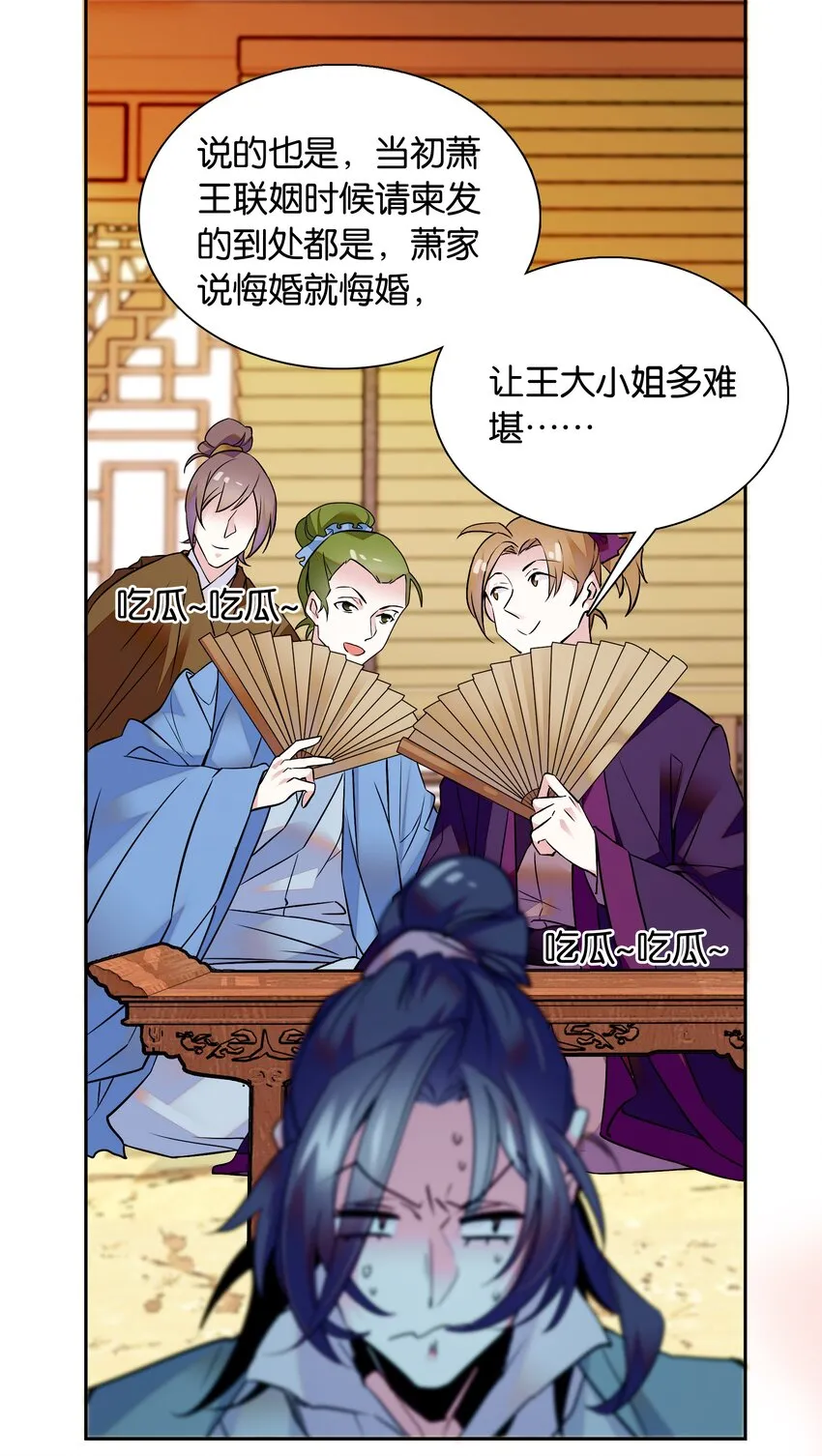 004 缓兵之计 第9页