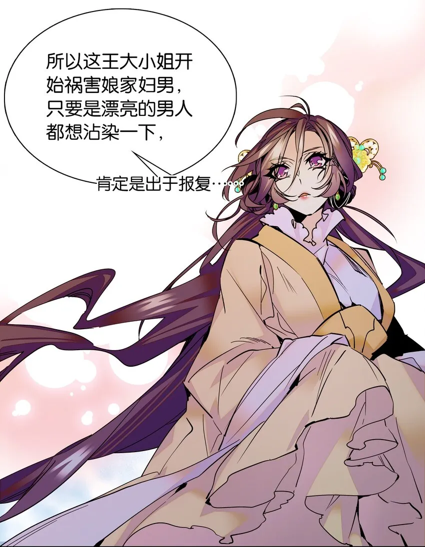 004 缓兵之计 第10页