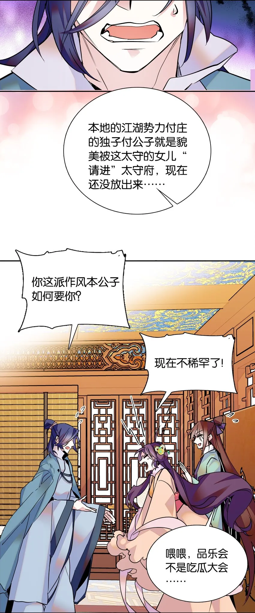 004 缓兵之计 第11页