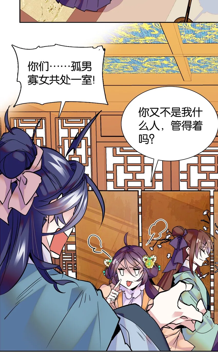 004 缓兵之计 第14页