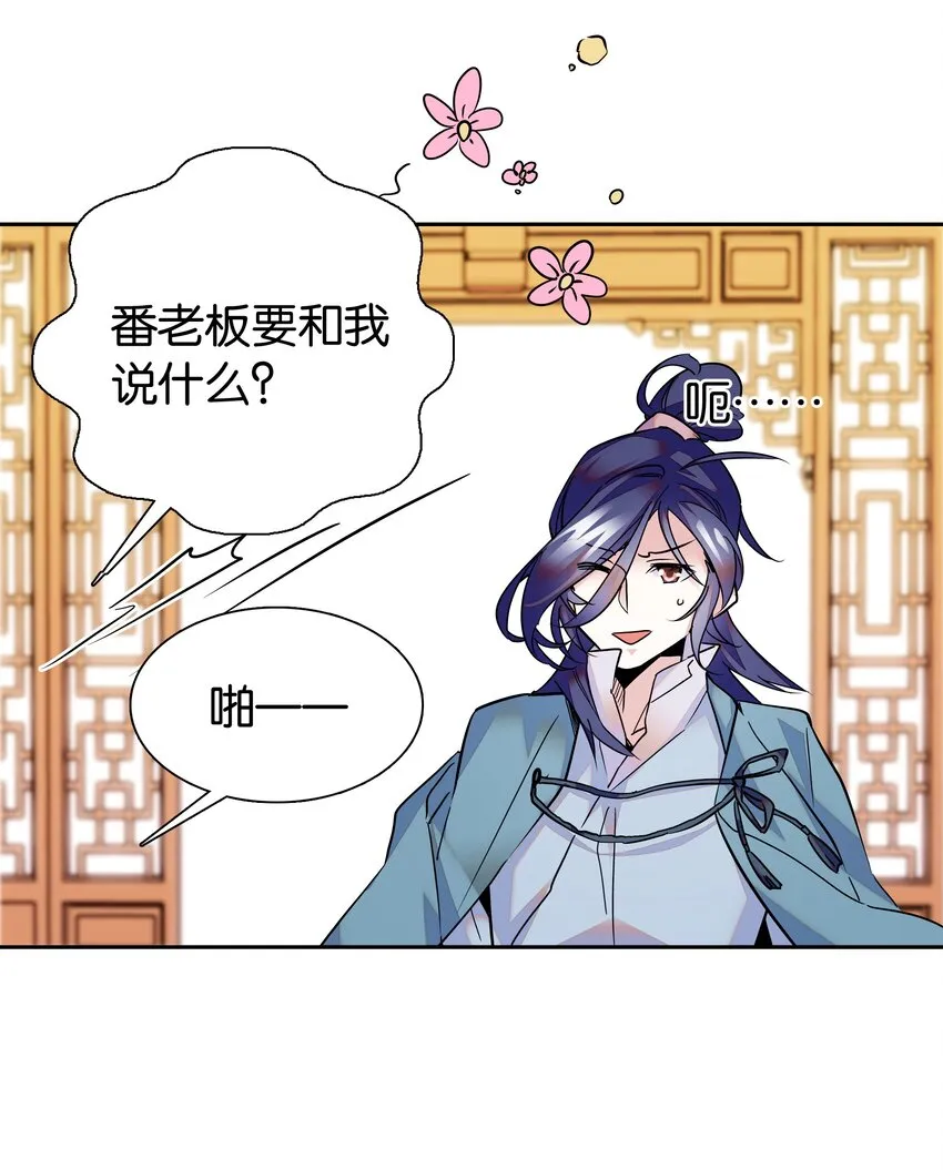 004 缓兵之计 第15页