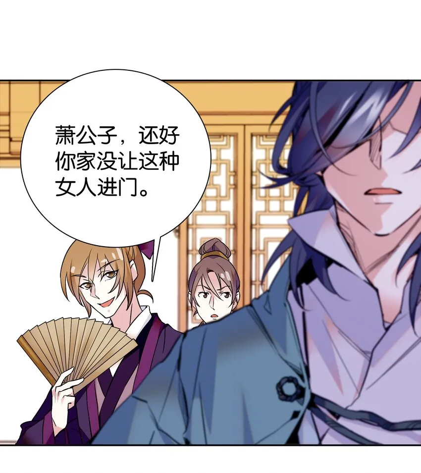 004 缓兵之计 第16页