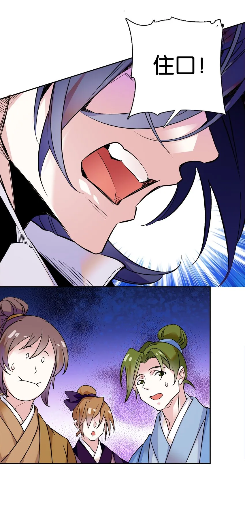 004 缓兵之计 第17页