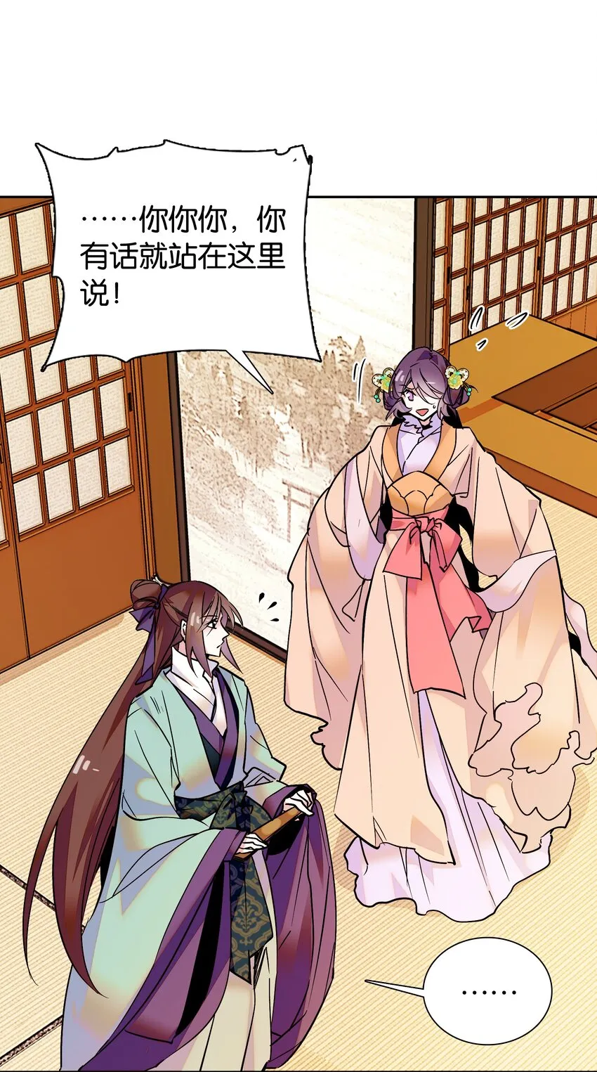 004 缓兵之计 第18页