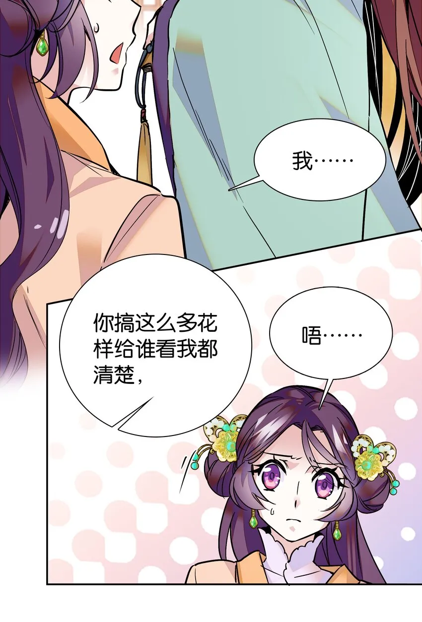 004 缓兵之计 第20页