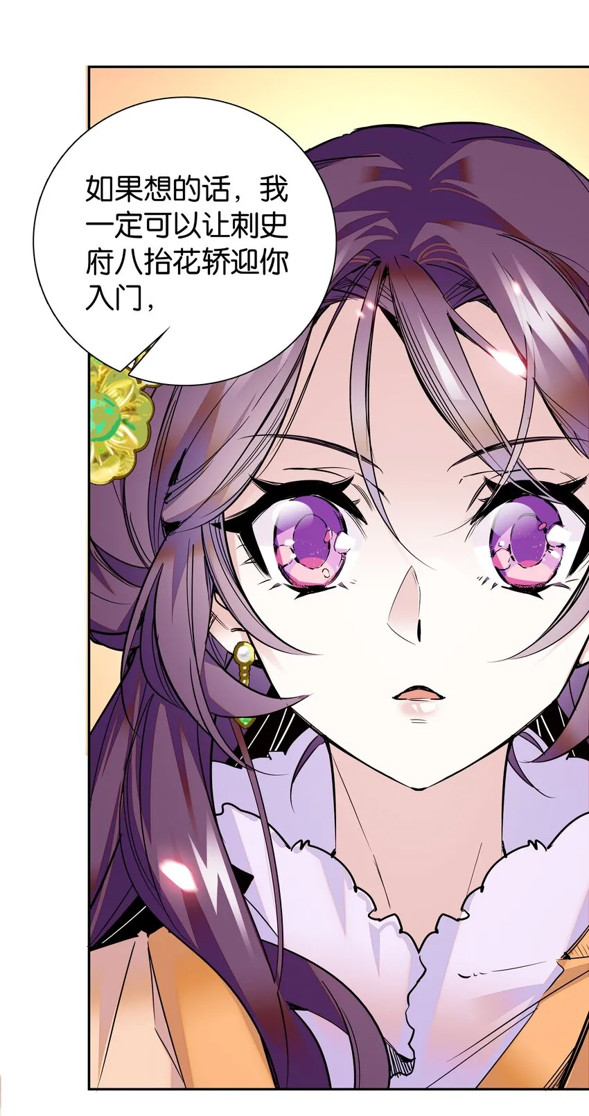 004 缓兵之计 第23页