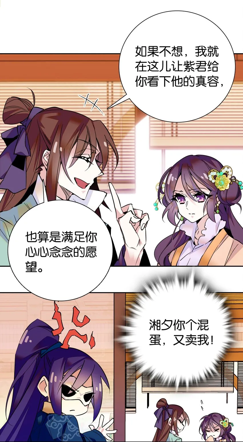 004 缓兵之计 第24页