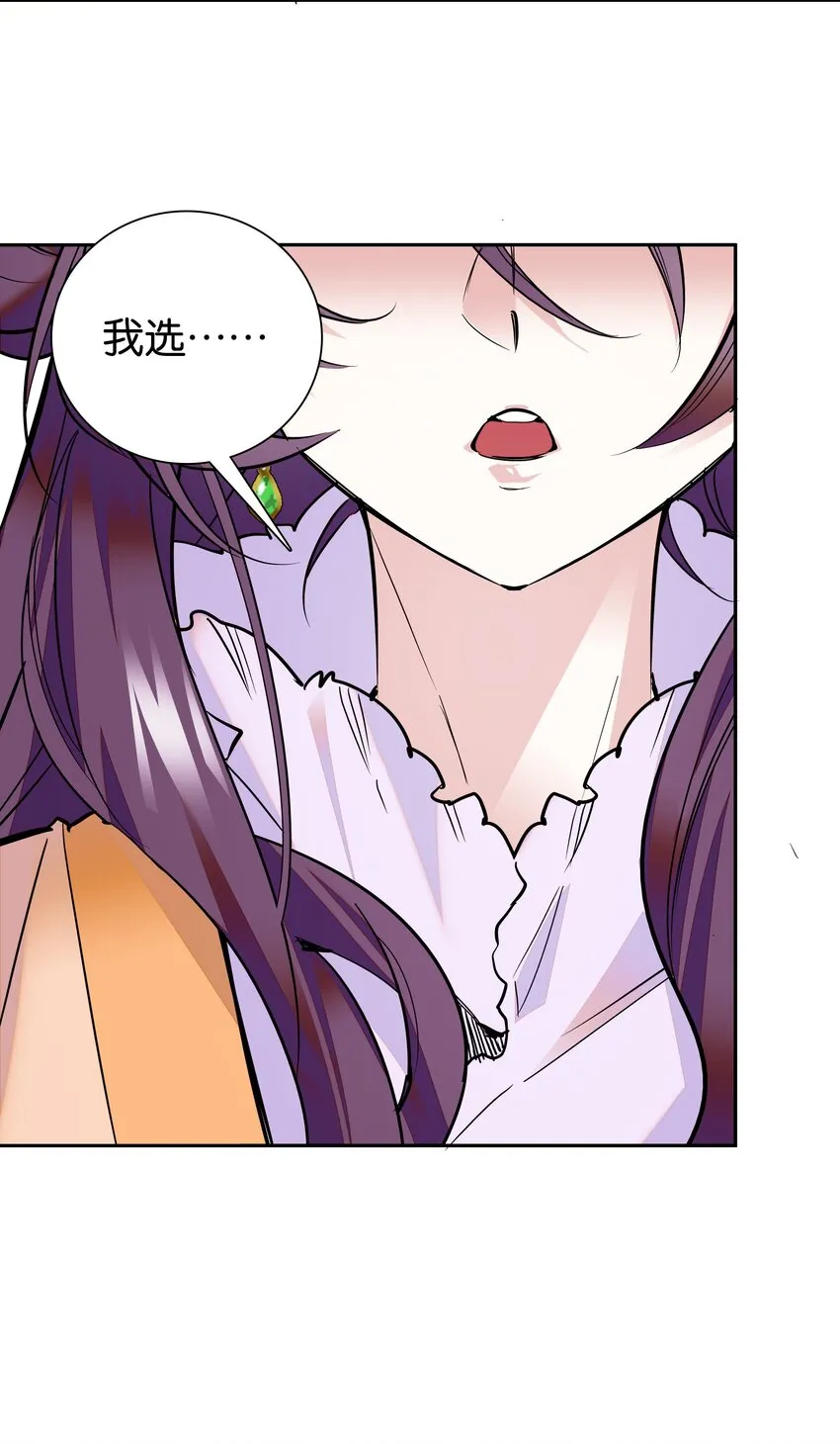 004 缓兵之计 第25页