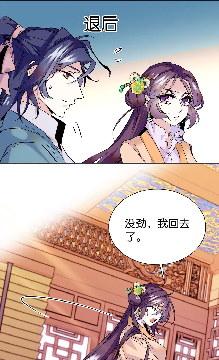 004 缓兵之计 第27页