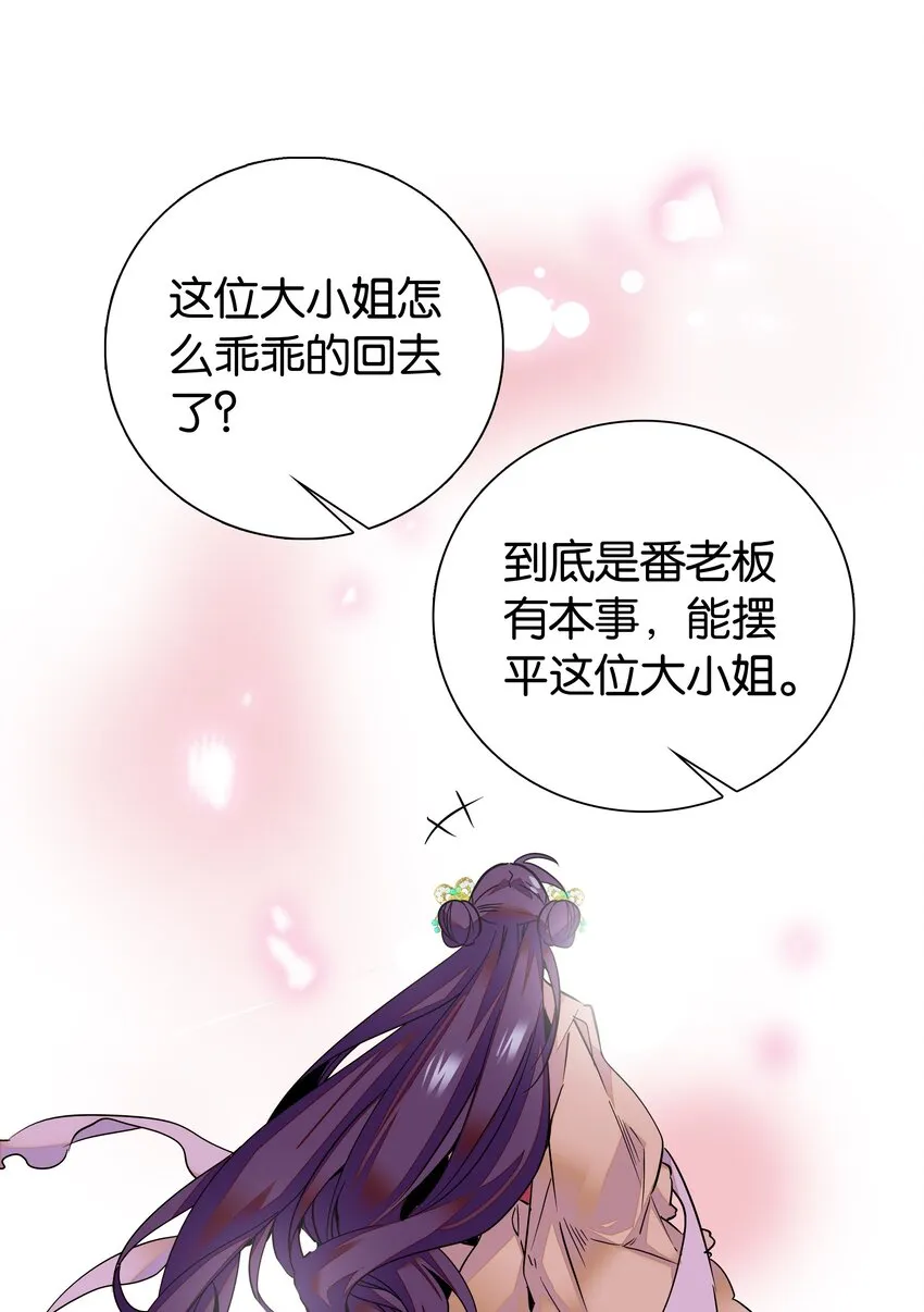 004 缓兵之计 第29页