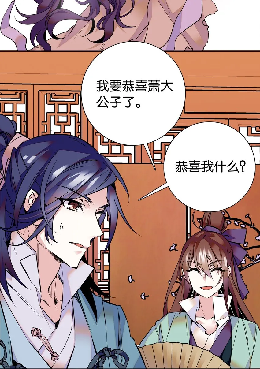 004 缓兵之计 第30页