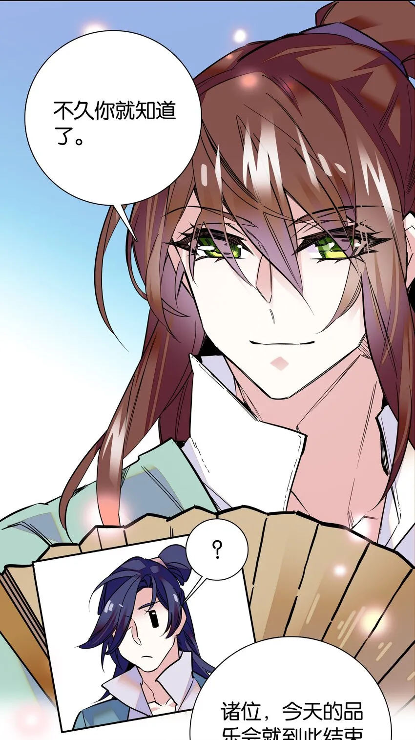 004 缓兵之计 第31页