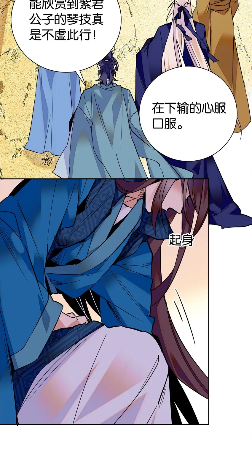 004 缓兵之计 第33页