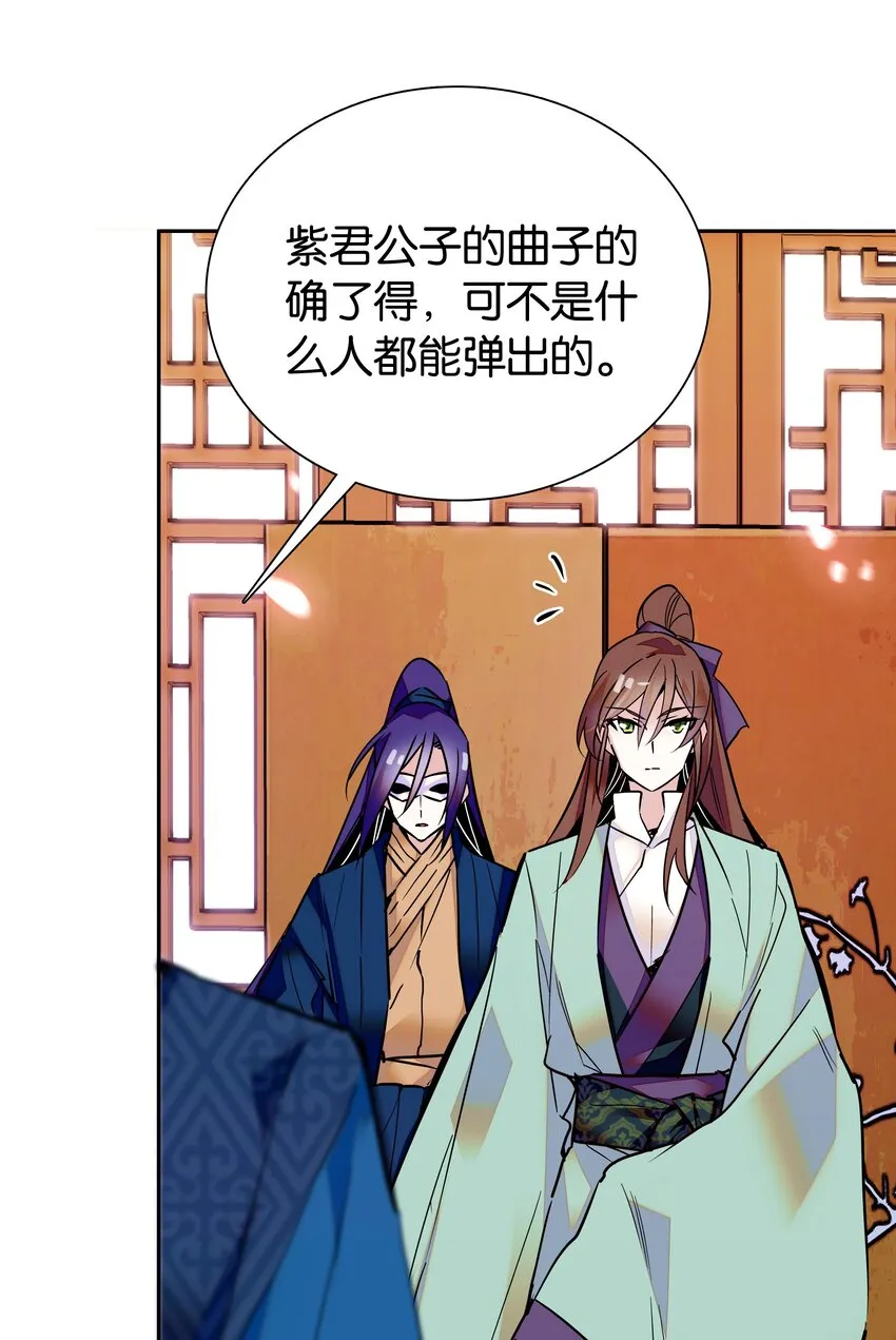 004 缓兵之计 第34页