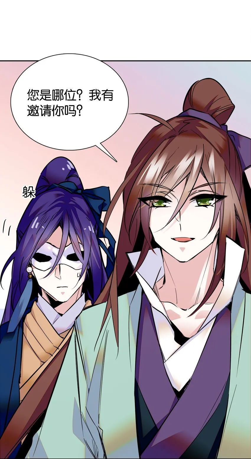 004 缓兵之计 第36页