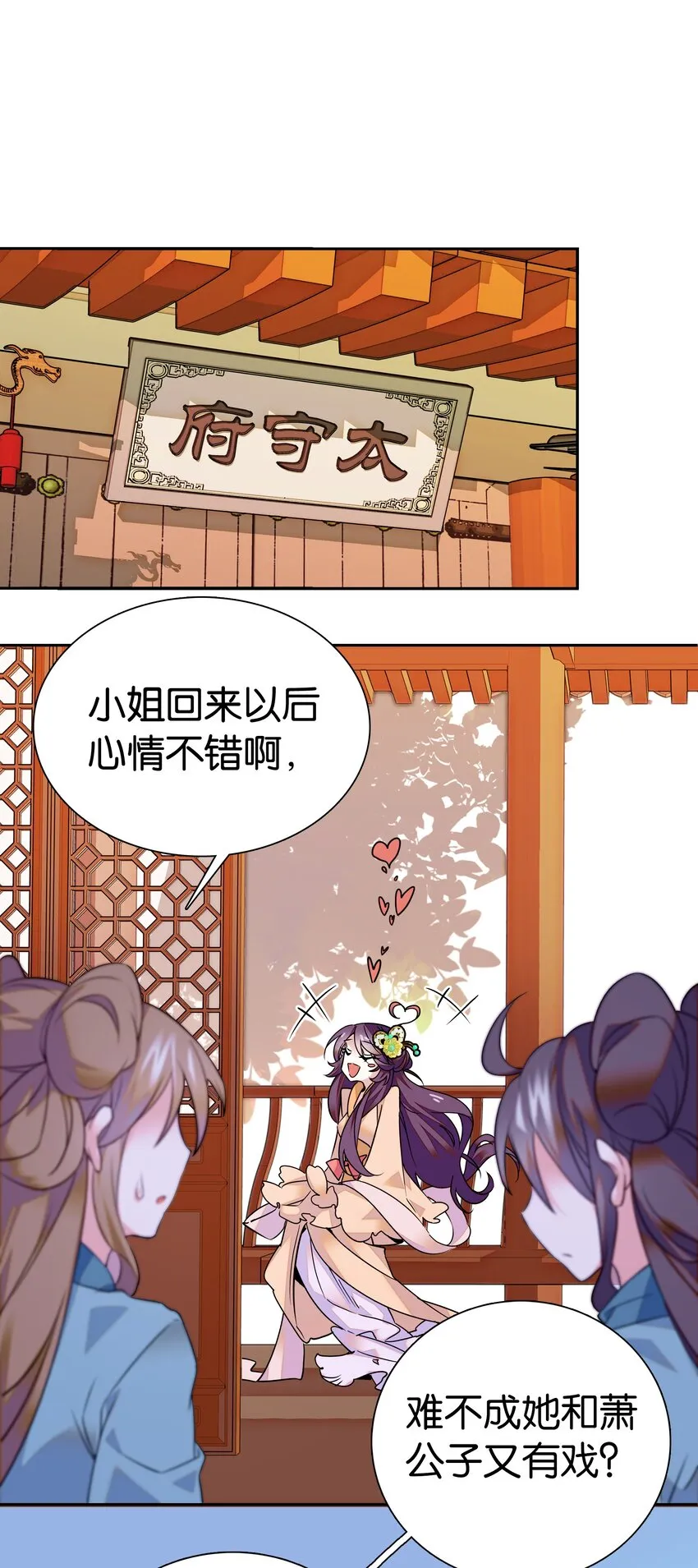 005 我们之前是什么关系？ 第6页